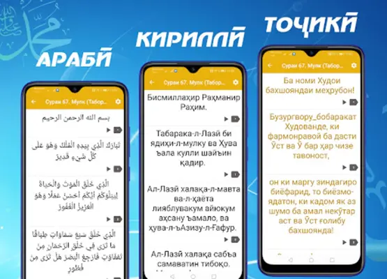 Ҳазрати Ёсину Таборак android App screenshot 0