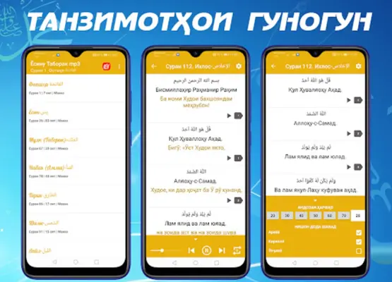 Ҳазрати Ёсину Таборак android App screenshot 1