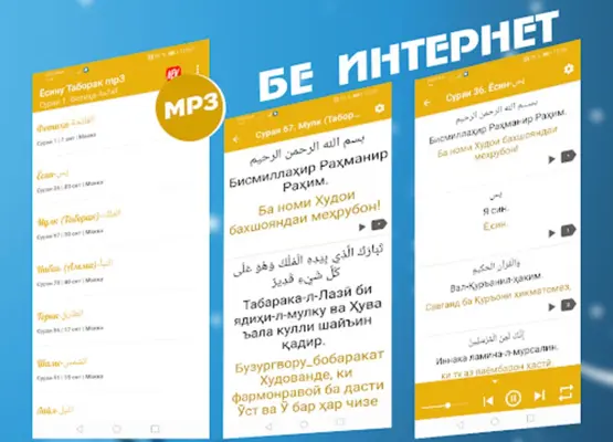 Ҳазрати Ёсину Таборак android App screenshot 2